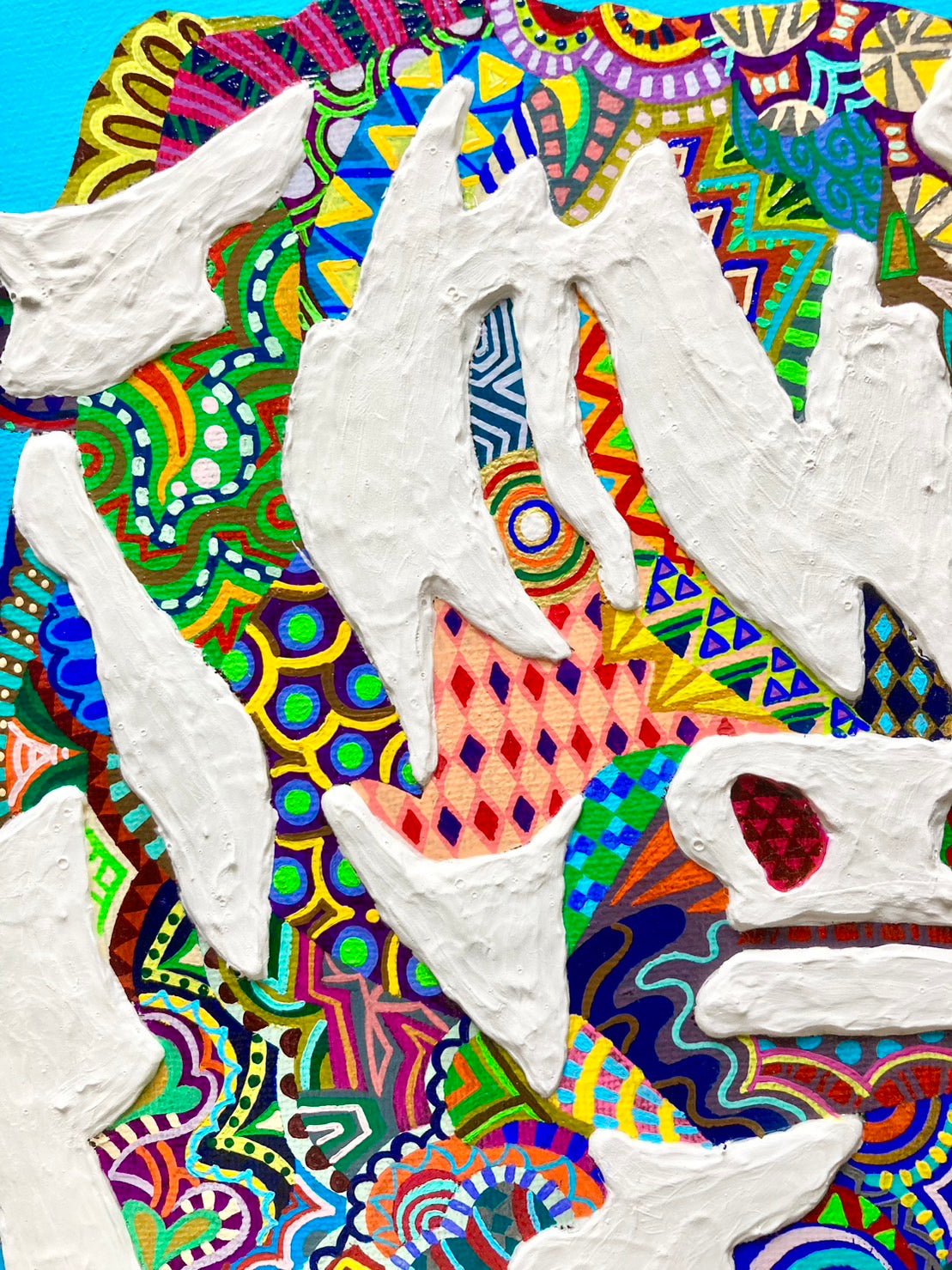 その歩みが道を拓く - FROM ARTIST