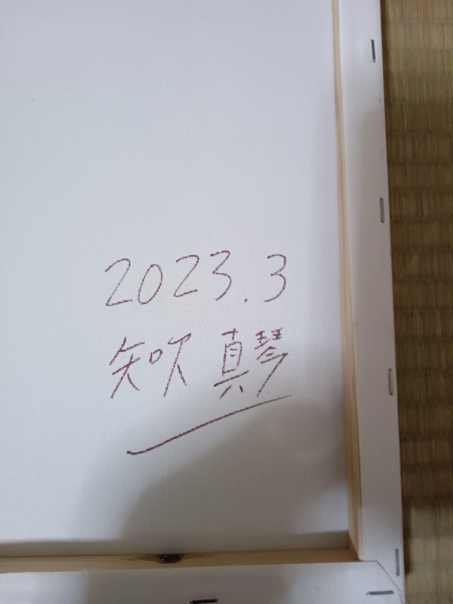 出勤前の風景画 - FROM ARTIST