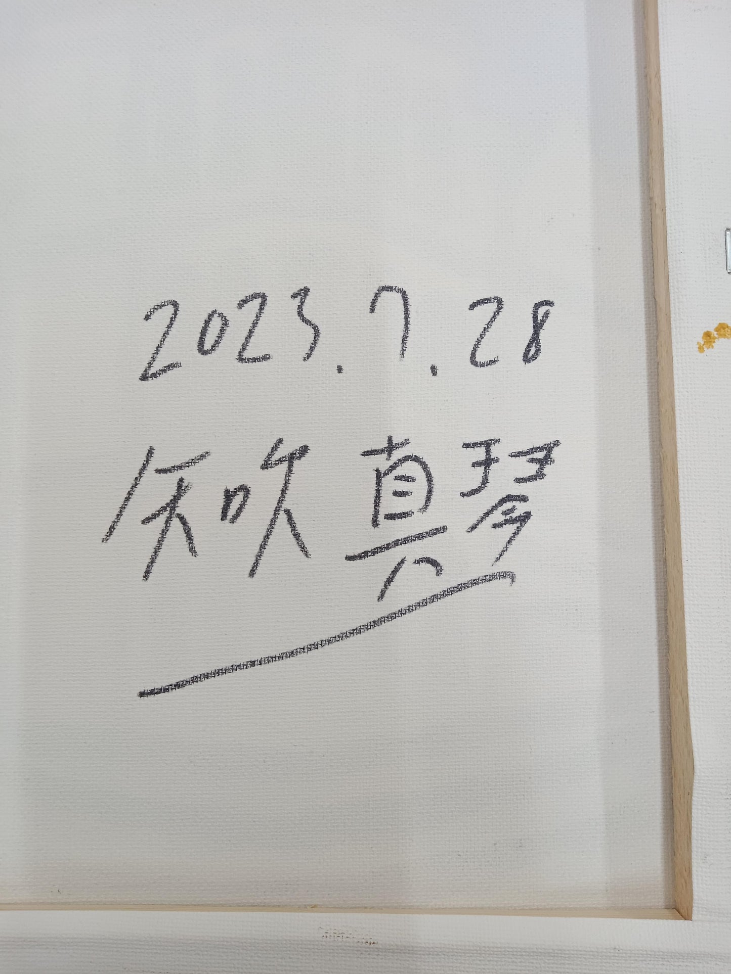 内省の時間の作り方 - FROM ARTIST