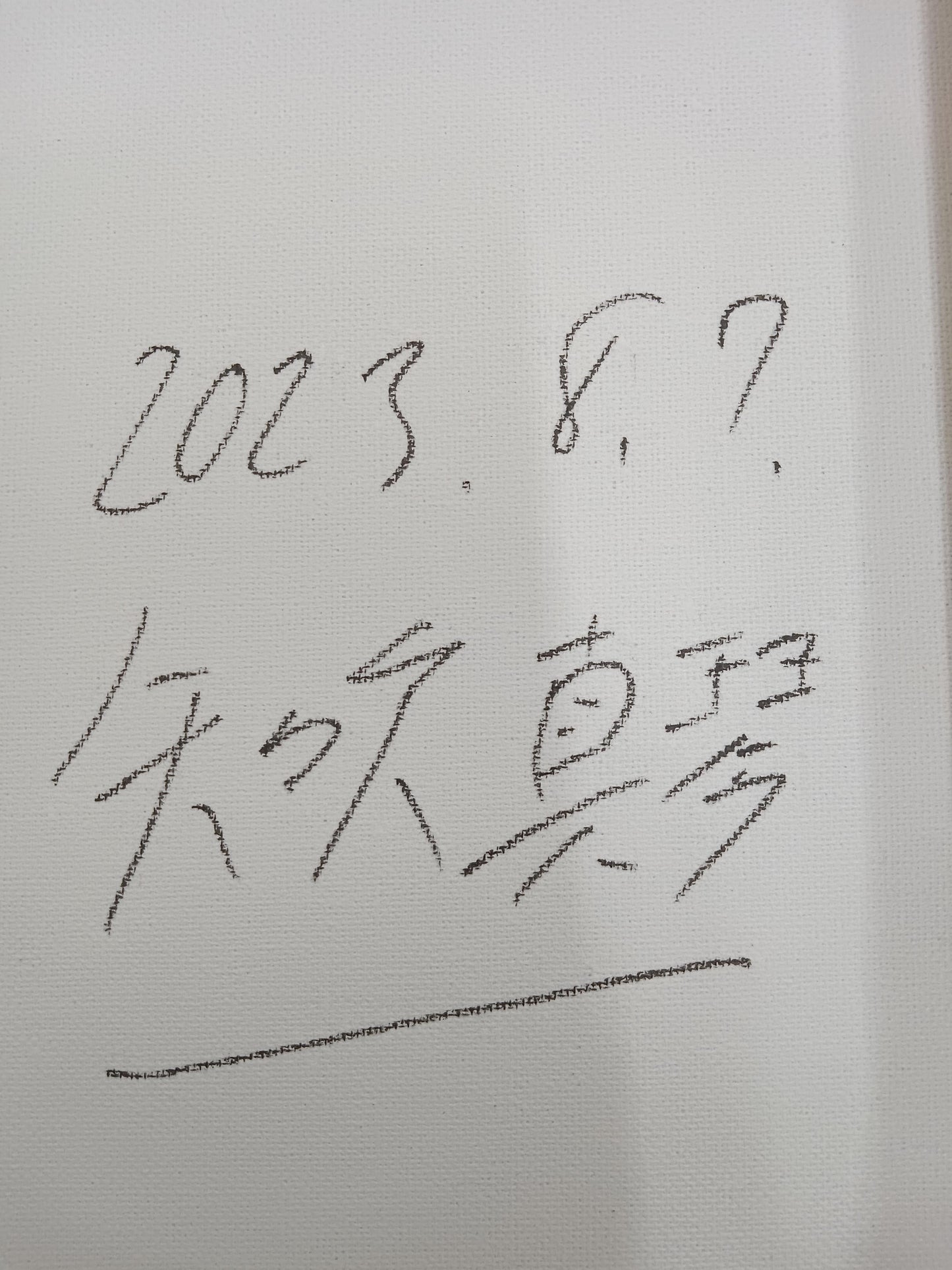 成功への人脈と過程と感謝 - FROM ARTIST