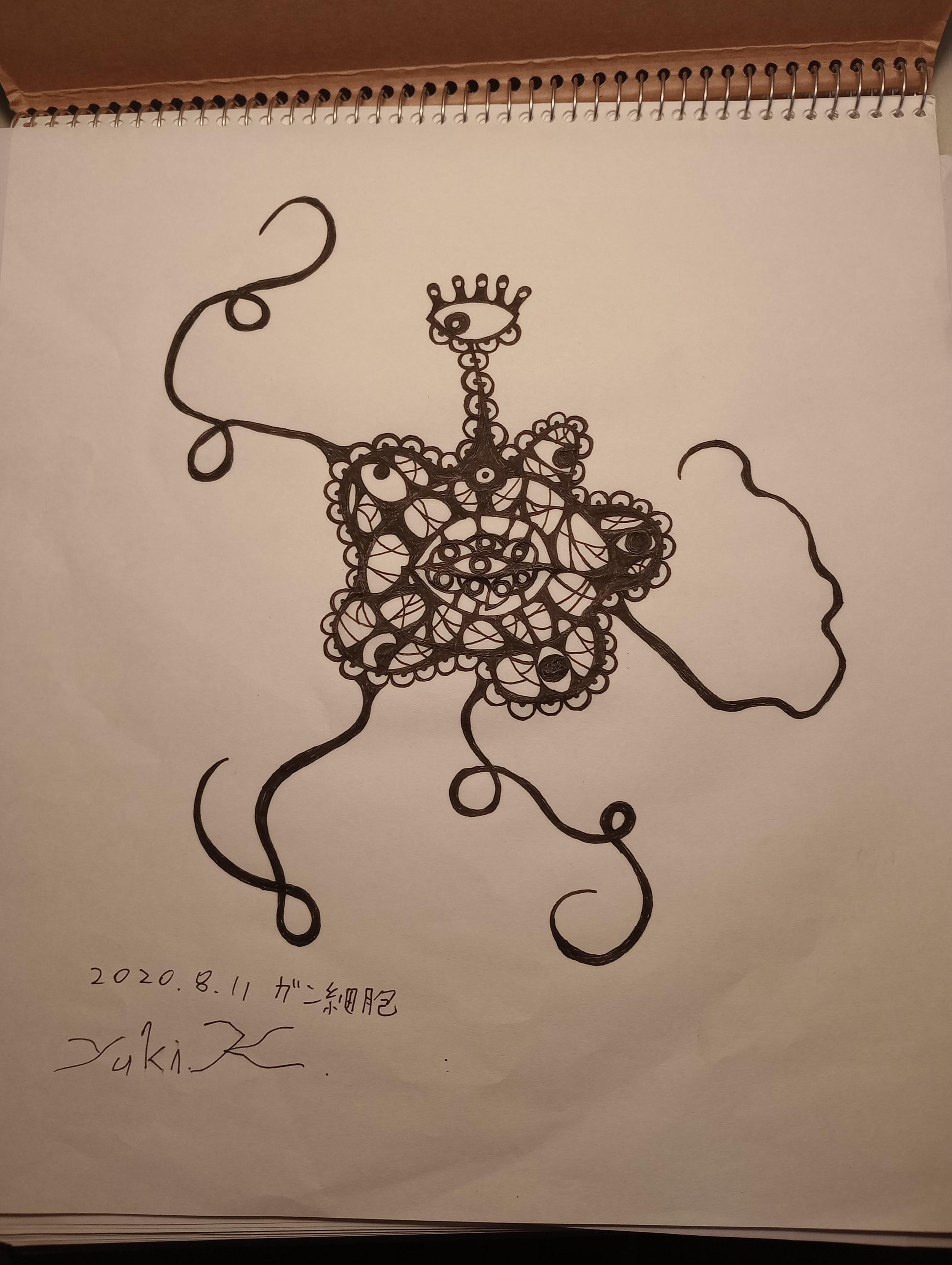 ガン細胞 - FROM ARTIST コンセプチャル small 笠松 優希