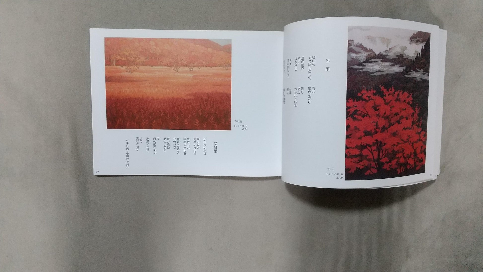 宮内達夫木版画全集 - FROM ARTIST