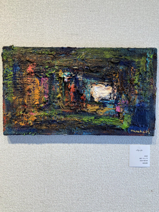 パレット - FROM ARTIST