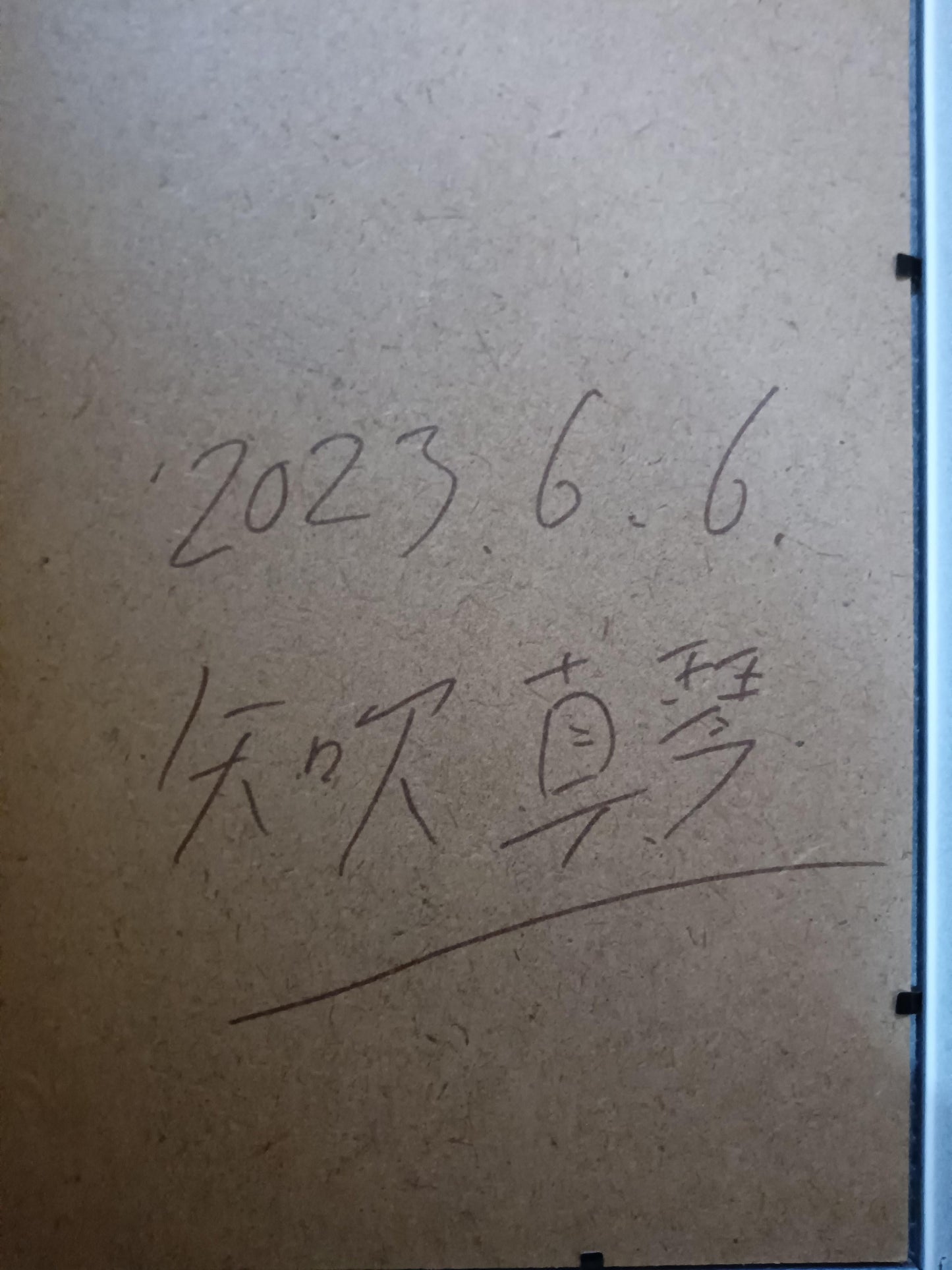 無邪気な誘惑 - FROM ARTIST