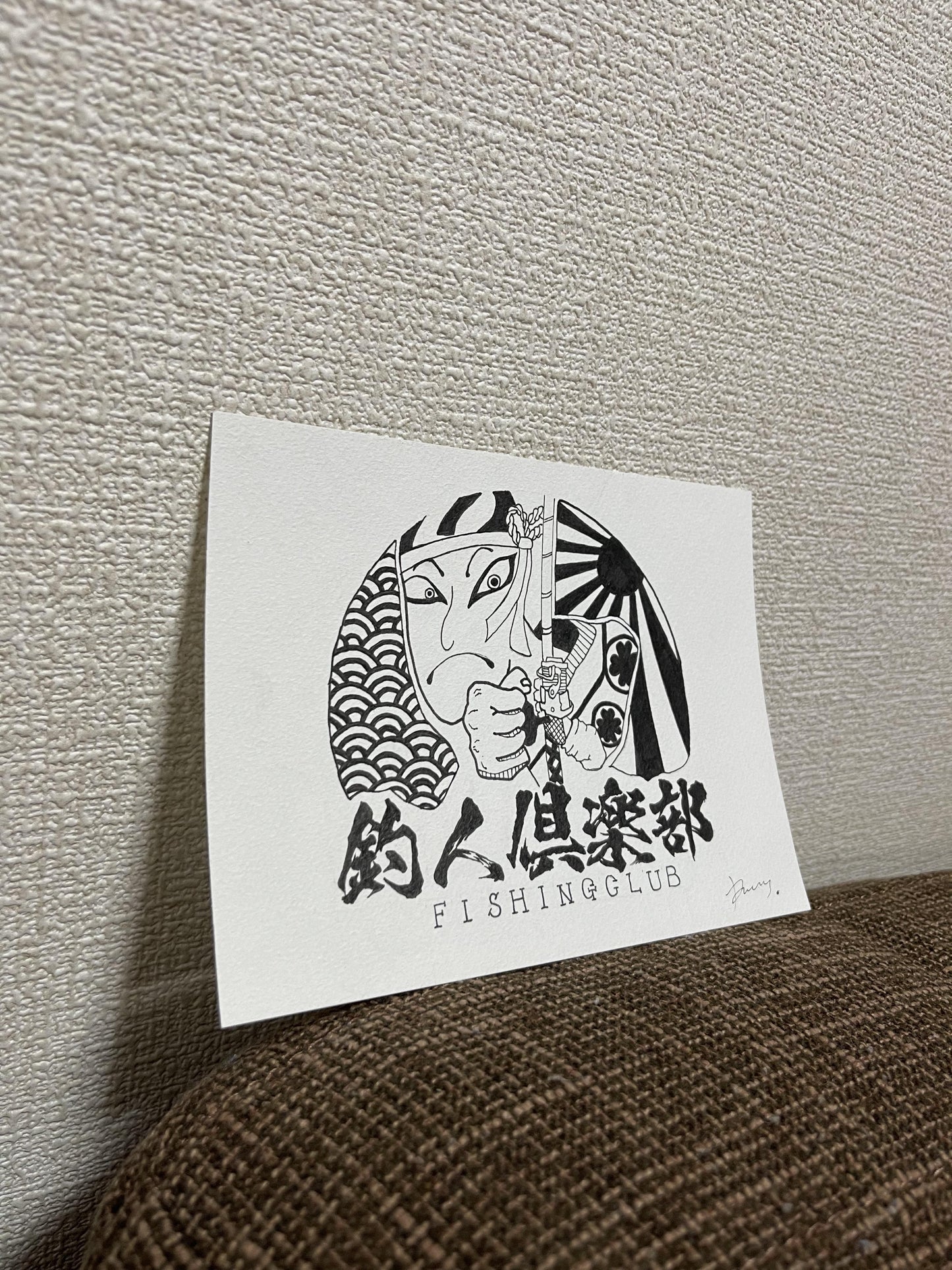 釣り人 - FROM ARTIST