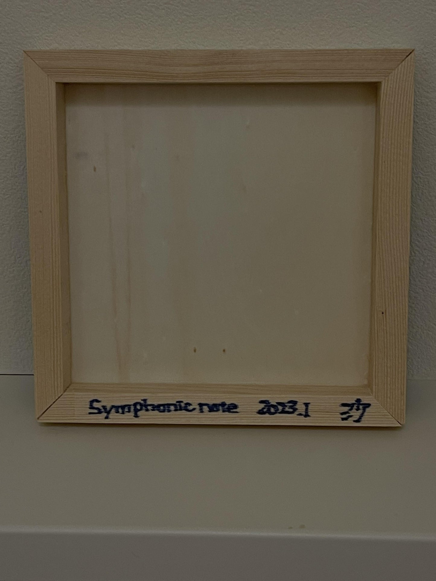Symphonic note 沙 - FROM ARTIST