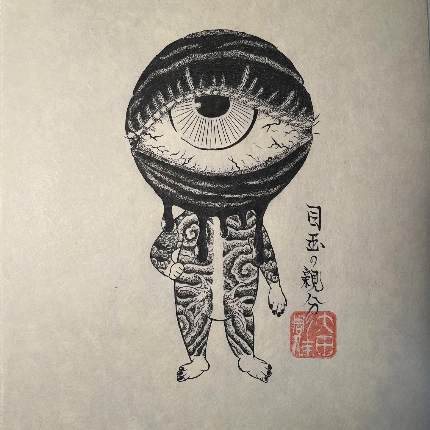 目玉の親分 トリムt-shirt (XL) - FROM ARTIST