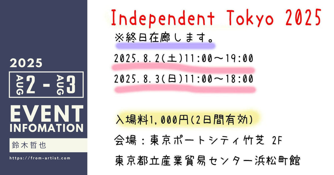 " FROM ARTIST " に在籍しているアーティストのイベント情報 - FROM ARTIST