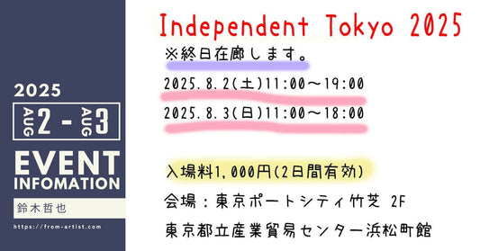 " FROM ARTIST " に在籍しているアーティストのイベント情報 - FROM ARTIST