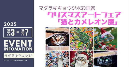 " FROM ARTIST " に在籍しているアーティストのイベント情報 - FROM ARTIST