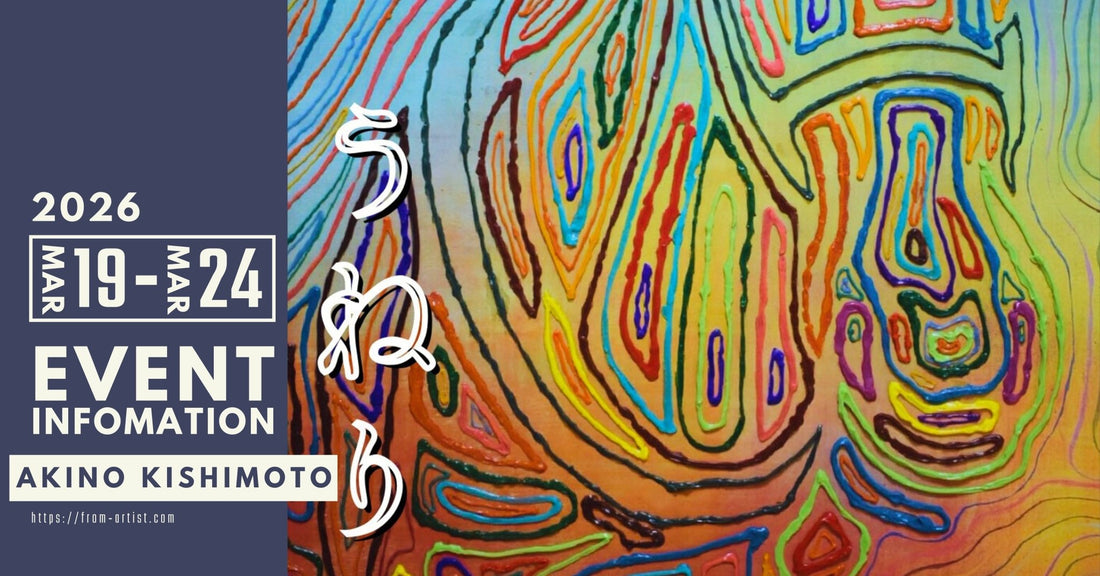 " FROM ARTIST " に在籍しているアーティストのイベント情報 - FROM ARTIST