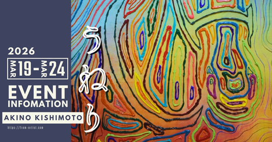 " FROM ARTIST " に在籍しているアーティストのイベント情報 - FROM ARTIST