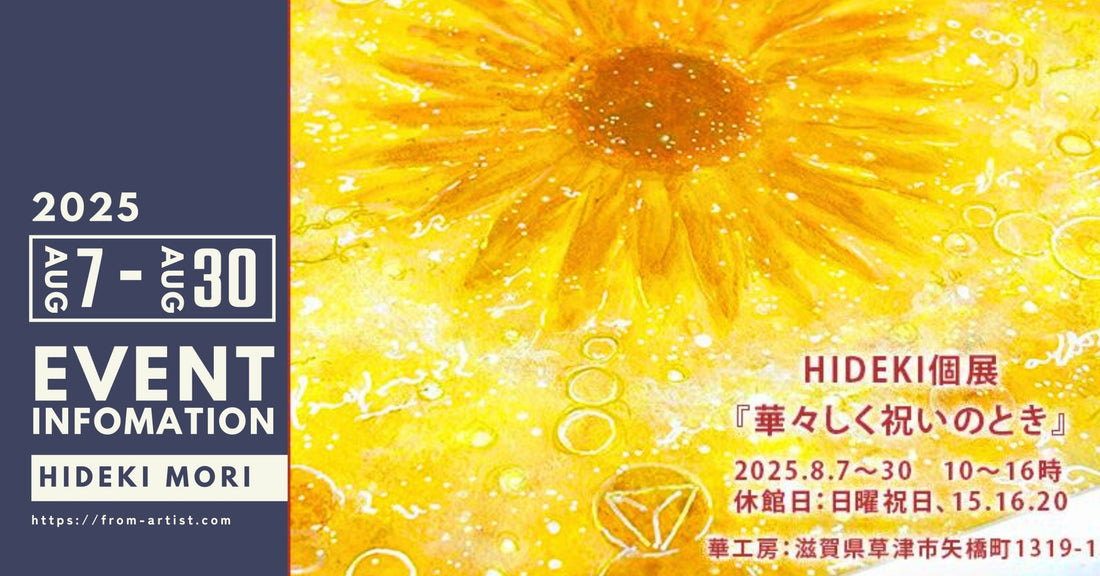 " FROM ARTIST " に在籍しているアーティストのイベント情報 - FROM ARTIST