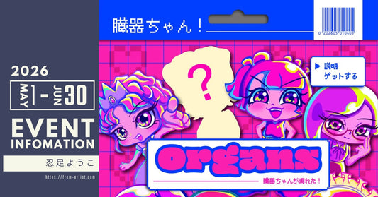 " FROM ARTIST " に在籍しているアーティストの活動情報 - FROM ARTIST