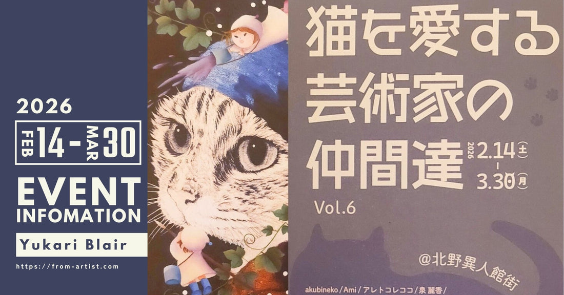 " FROM ARTIST " に在籍しているアーティストのイベント情報 - FROM ARTIST