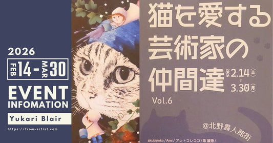 " FROM ARTIST " に在籍しているアーティストのイベント情報 - FROM ARTIST