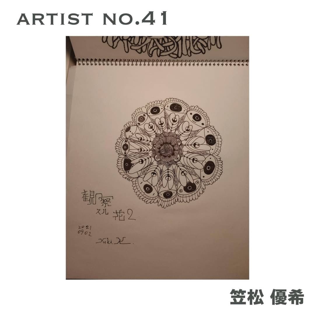 アーティストが自身の作品を出品できるプラットフォーム 「 FROM ARTIST 」に「 笠松 優希 」様の掲載が決定 - FROM ARTIST