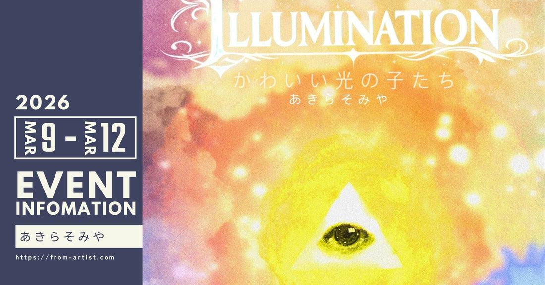 " FROM ARTIST " に在籍しているアーティストのイベント情報 - FROM ARTIST