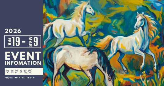 " FROM ARTIST " に在籍しているアーティストのイベント情報 - FROM ARTIST