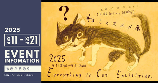 " FROM ARTIST " に在籍しているアーティストのイベント情報 - FROM ARTIST