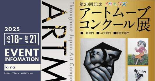 " FROM ARTIST " に在籍しているアーティストのイベント情報 - FROM ARTIST