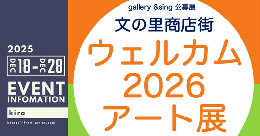 " FROM ARTIST " に在籍しているアーティストのイベント情報 - FROM ARTIST