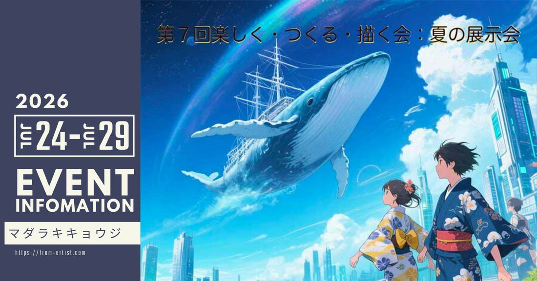 " FROM ARTIST " に在籍しているアーティストのイベント情報 - FROM ARTIST