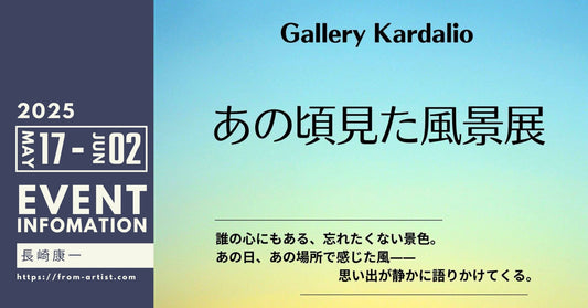 " FROM ARTIST " に在籍しているアーティストのイベント情報 - FROM ARTIST