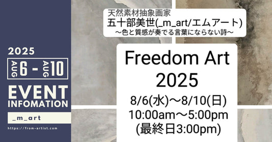" FROM ARTIST " に在籍しているアーティストのイベント情報 - FROM ARTIST