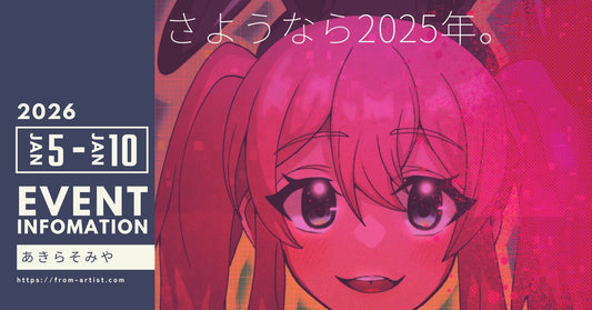 " FROM ARTIST " に在籍しているアーティストのイベント情報 - FROM ARTIST