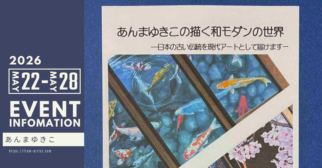 " FROM ARTIST " に在籍しているアーティストのイベント情報 - FROM ARTIST