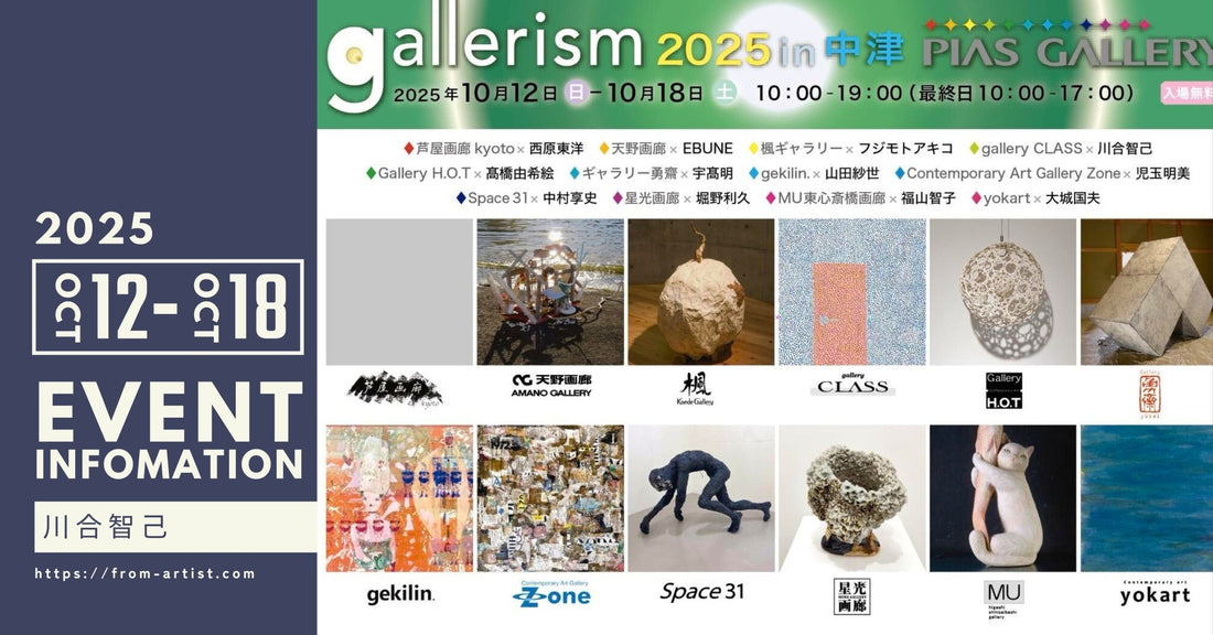 " FROM ARTIST " に在籍しているアーティストのイベント情報 - FROM ARTIST