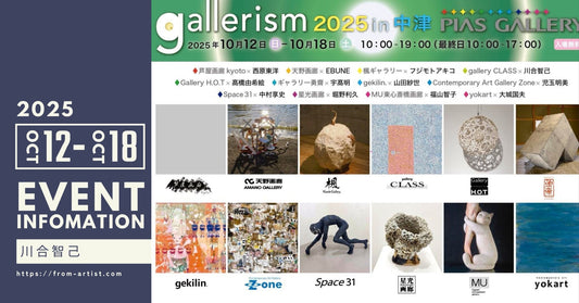 " FROM ARTIST " に在籍しているアーティストのイベント情報 - FROM ARTIST