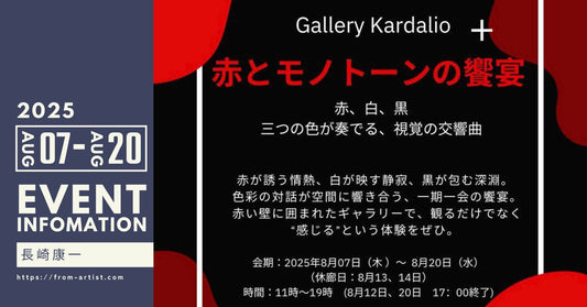 " FROM ARTIST " に在籍しているアーティストのイベント情報 - FROM ARTIST