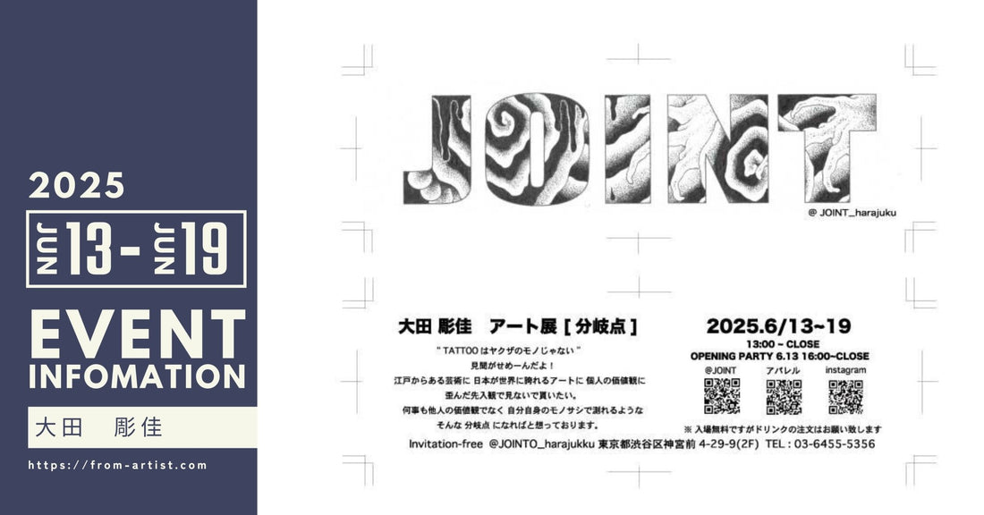 " FROM ARTIST " に在籍しているアーティストのイベント情報 - FROM ARTIST