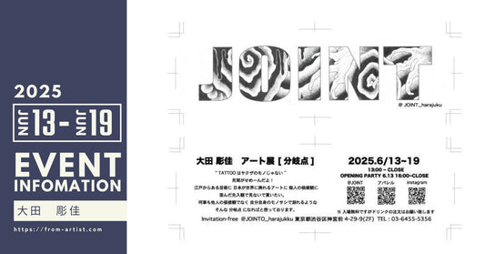 " FROM ARTIST " に在籍しているアーティストのイベント情報 - FROM ARTIST