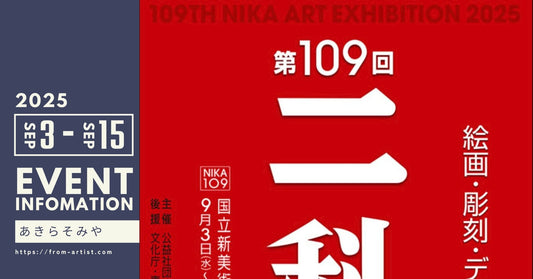 " FROM ARTIST " に在籍しているアーティストのイベント情報 - FROM ARTIST