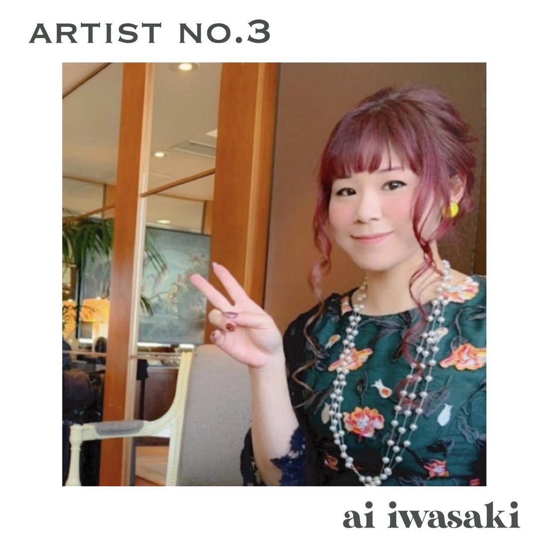 アーティストが自身の作品を出品できるプラットフォーム 「 FROM ARTIST 」に「 ai iwasaki 」様の掲載が決定 - FROM ARTIST