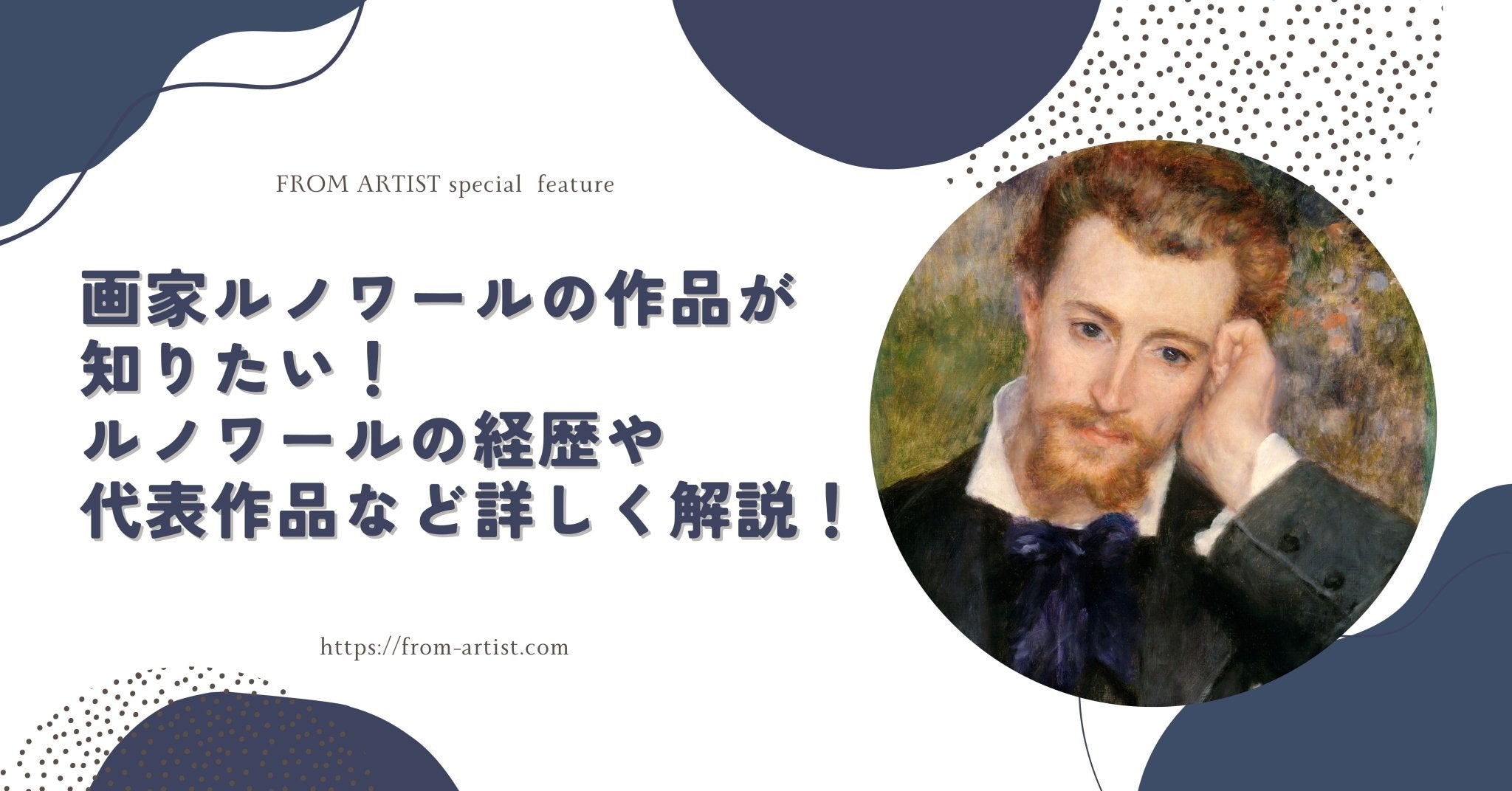 I want to know about the works of the painter Renoir! A detailed expla ...