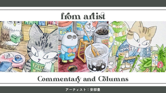 日本全国アートの旅作品特集：安部豊 - FROM ARTIST