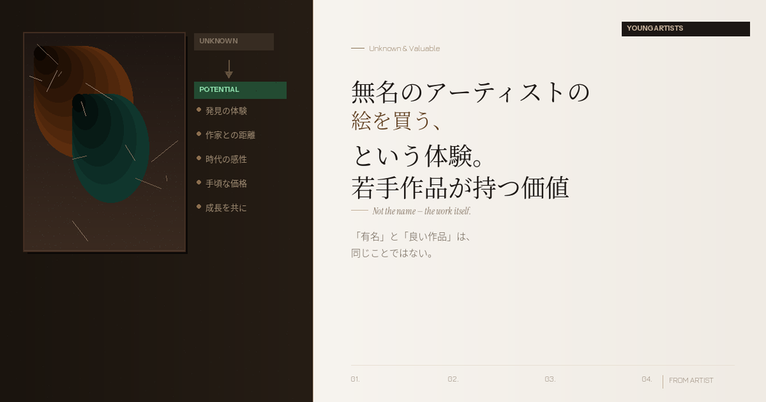 無名のアーティストの絵を買う、という体験。 美大生・若手作家の作品が持つ、本当の価値 - FROM ARTIST