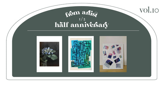 ハーフアニバーサリー作品紹介 Vol.10 - FROM ARTIST