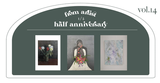 ハーフアニバーサリー作品紹介 Vol.14 - FROM ARTIST