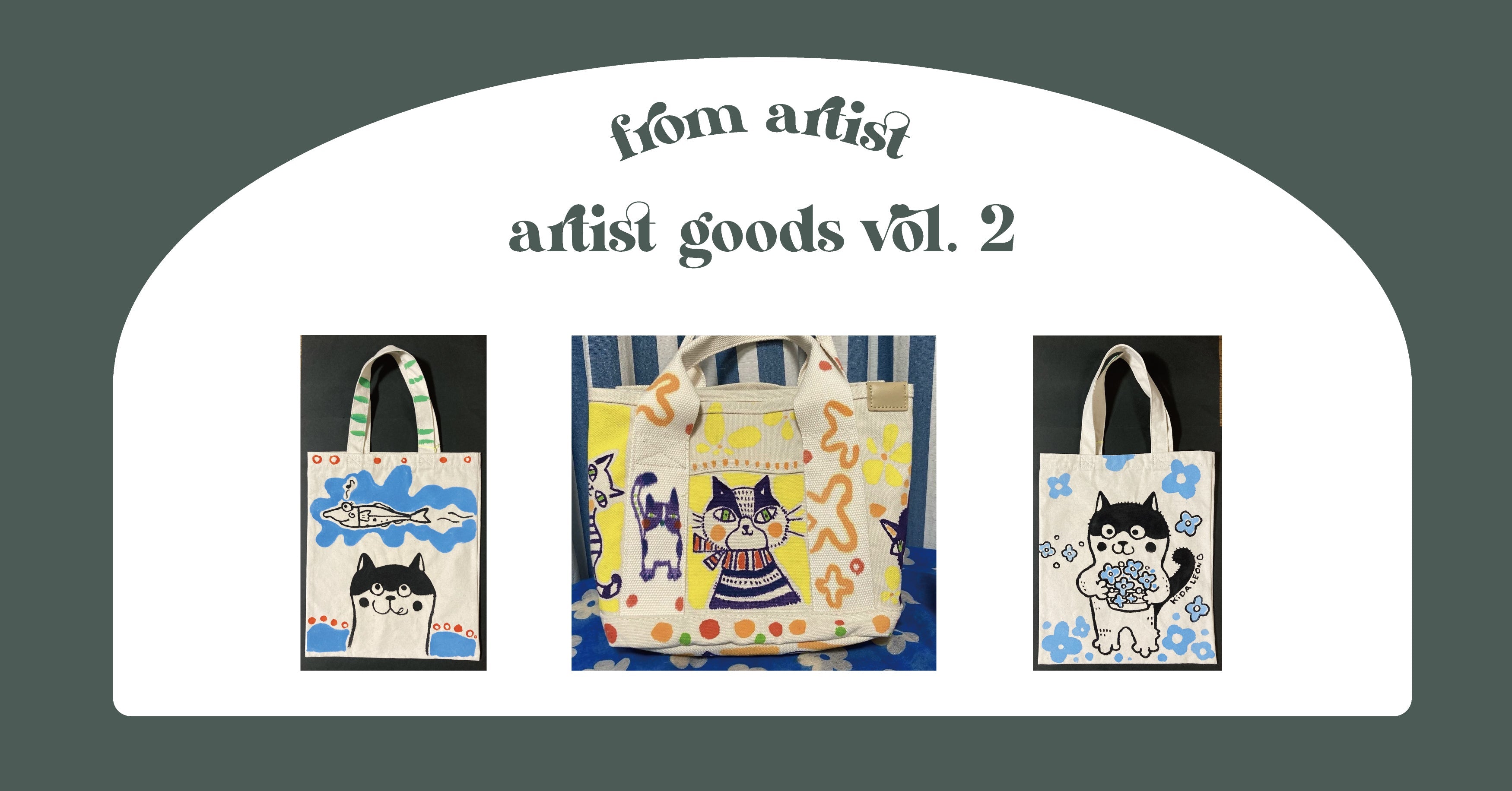 アーティストグッズ作品特集 vol.2 – FROM ARTIST