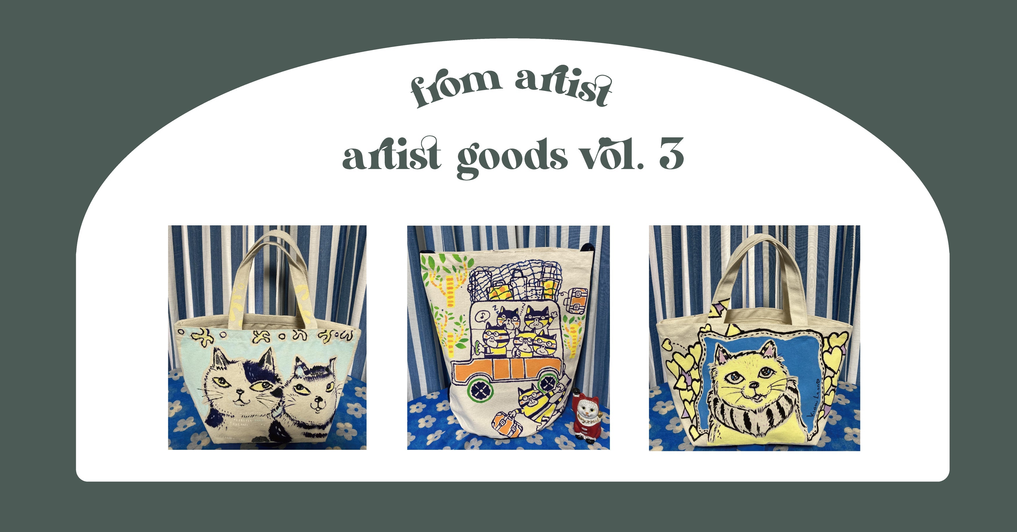 アーティストグッズ作品特集 vol.3 – FROM ARTIST