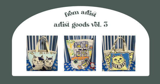 アーティストグッズ作品特集 vol.3 - FROM ARTIST