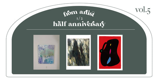 ハーフアニバーサリー作品紹介 Vol.5 - FROM ARTIST