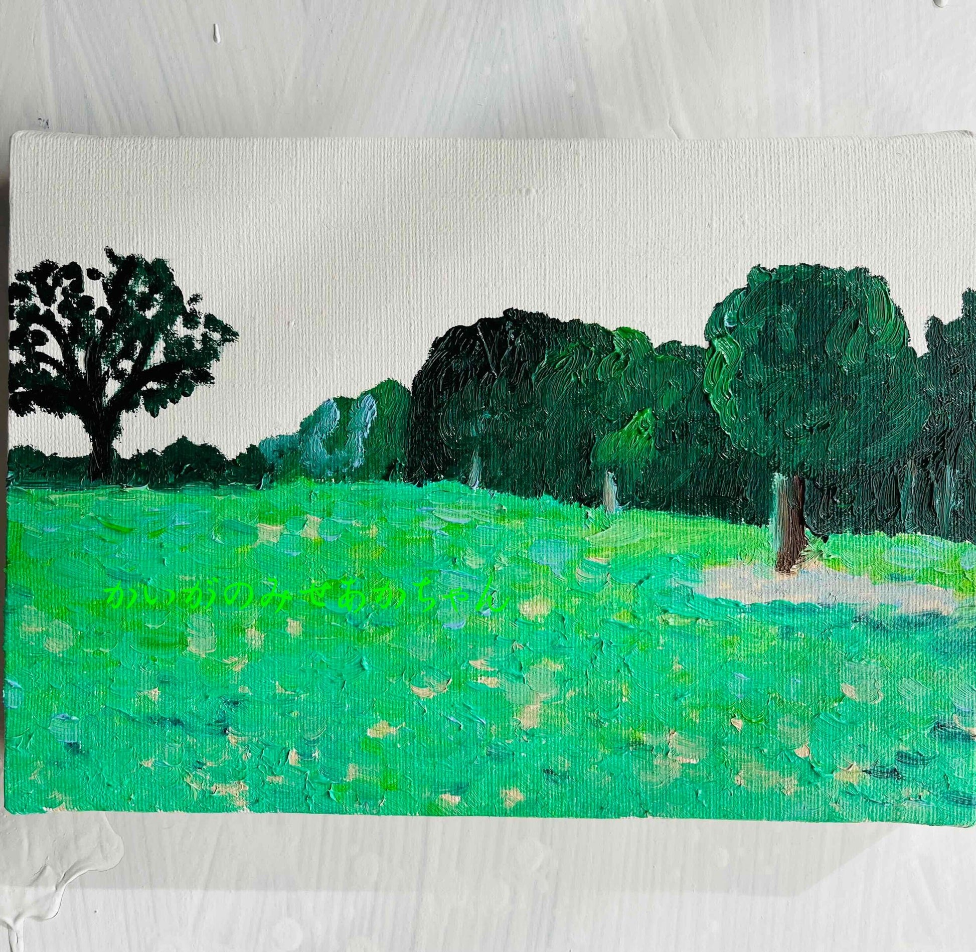 原画・油彩「静かな公園」絵画・サムホール（16×23㎝）アート・キャンバス - FROM ARTIST
