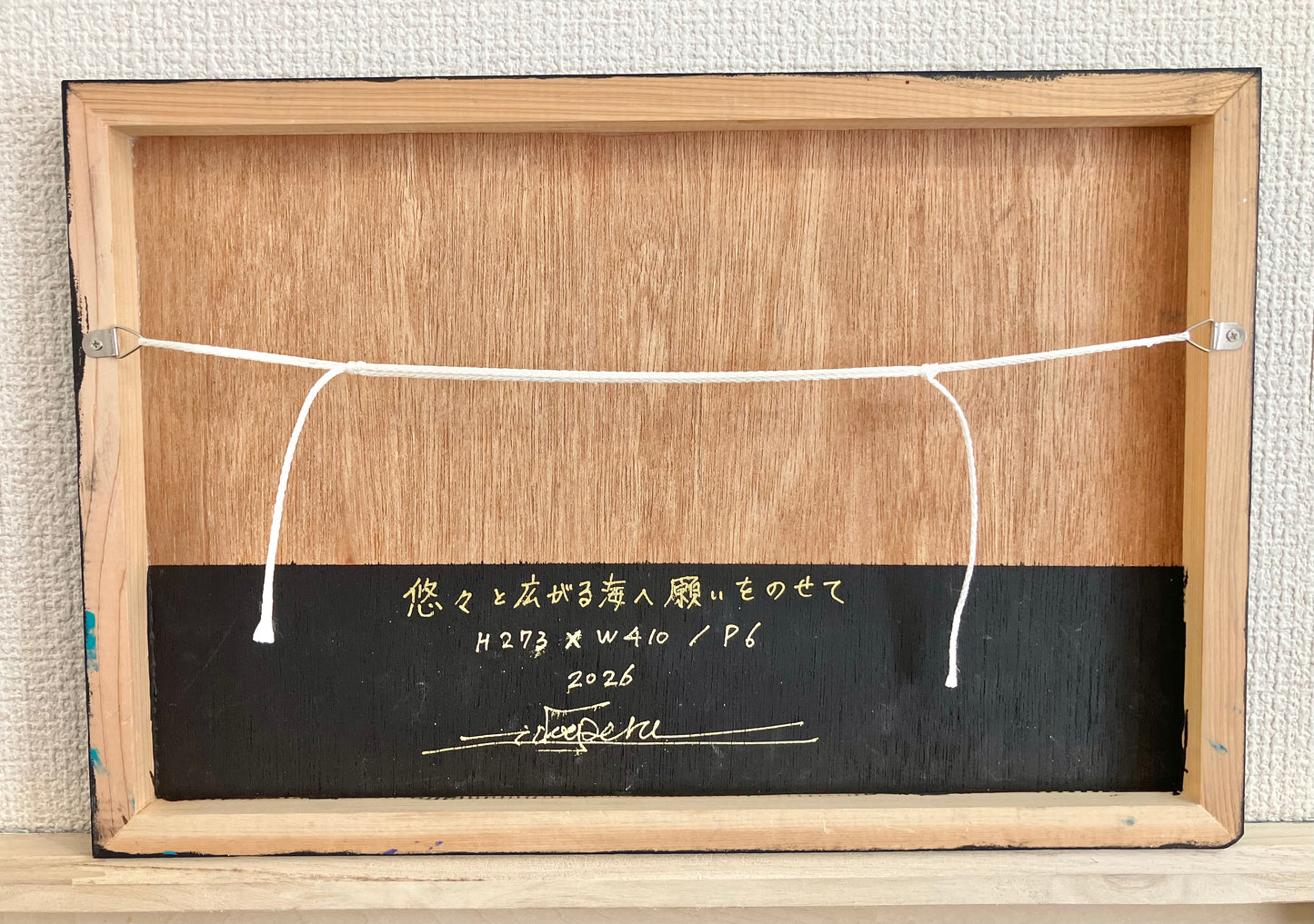 悠々と広がる海へ願いをのせて