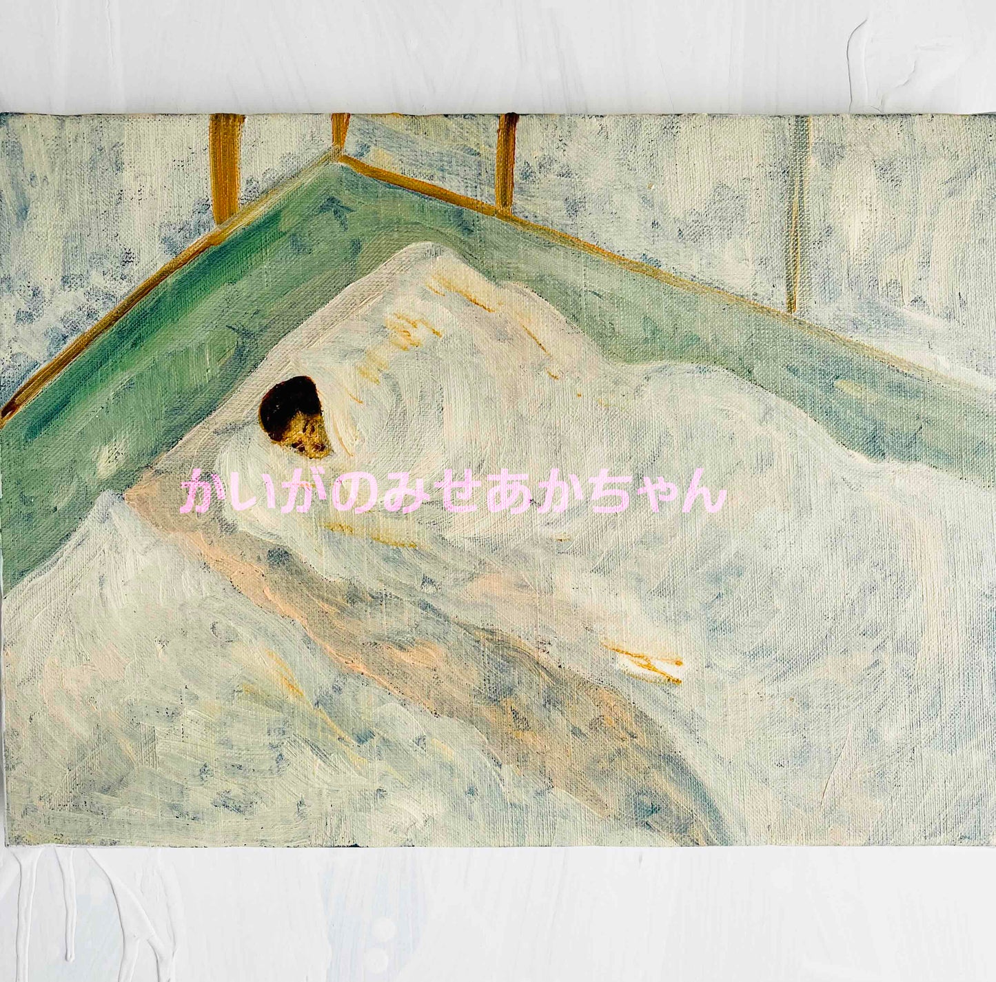 原画・油彩「愛するアカキチママ今アカキチ起きた愛するアカキチママ」絵画・F4（24×32㎝）アート・キャンバス